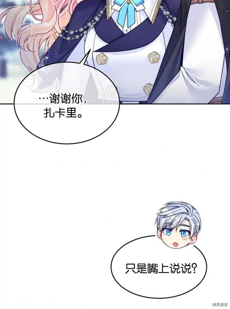 第30话 第50页