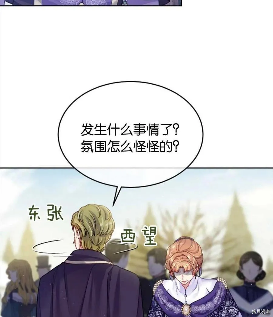 第30话 第68页