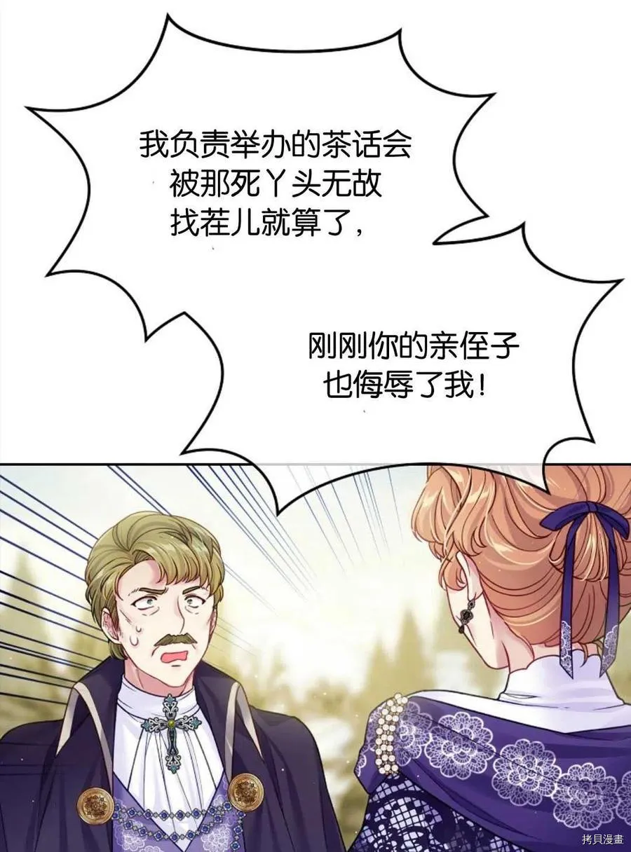 第30话 第71页