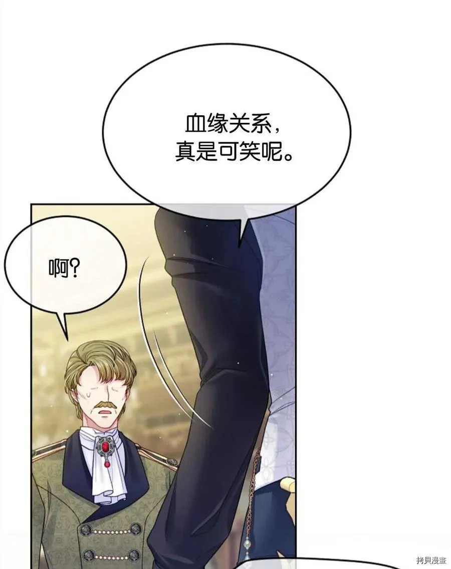 第30话 第88页