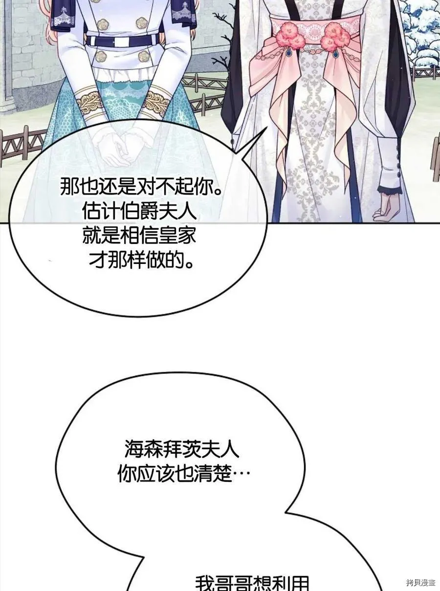 第29话 第36页