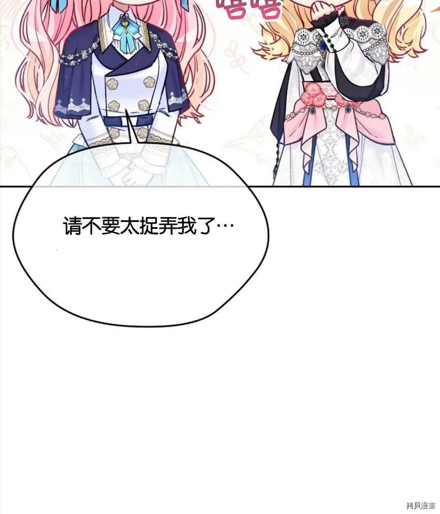 第29话 第72页