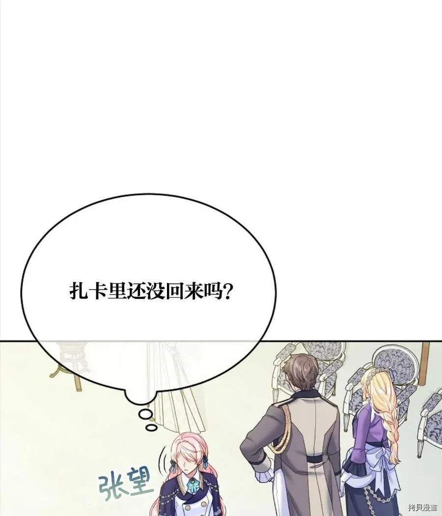第29话 第75页