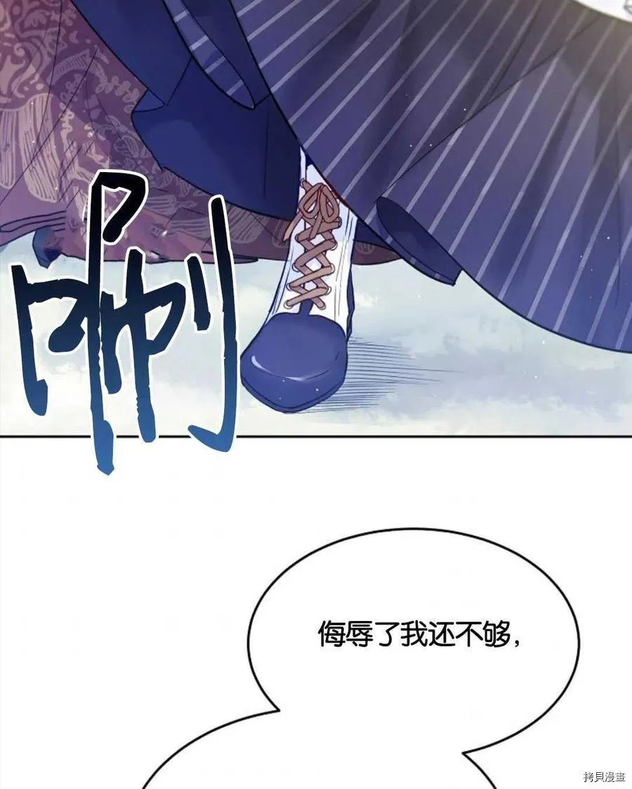 第29话 第88页