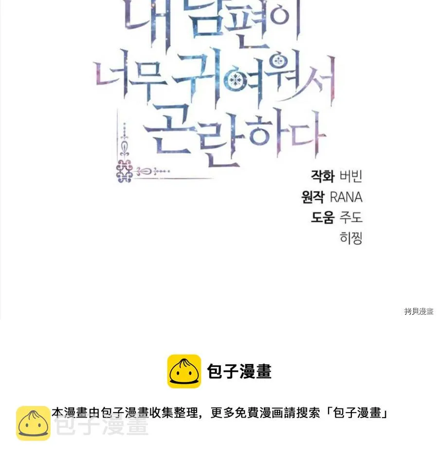 第29话 第110页