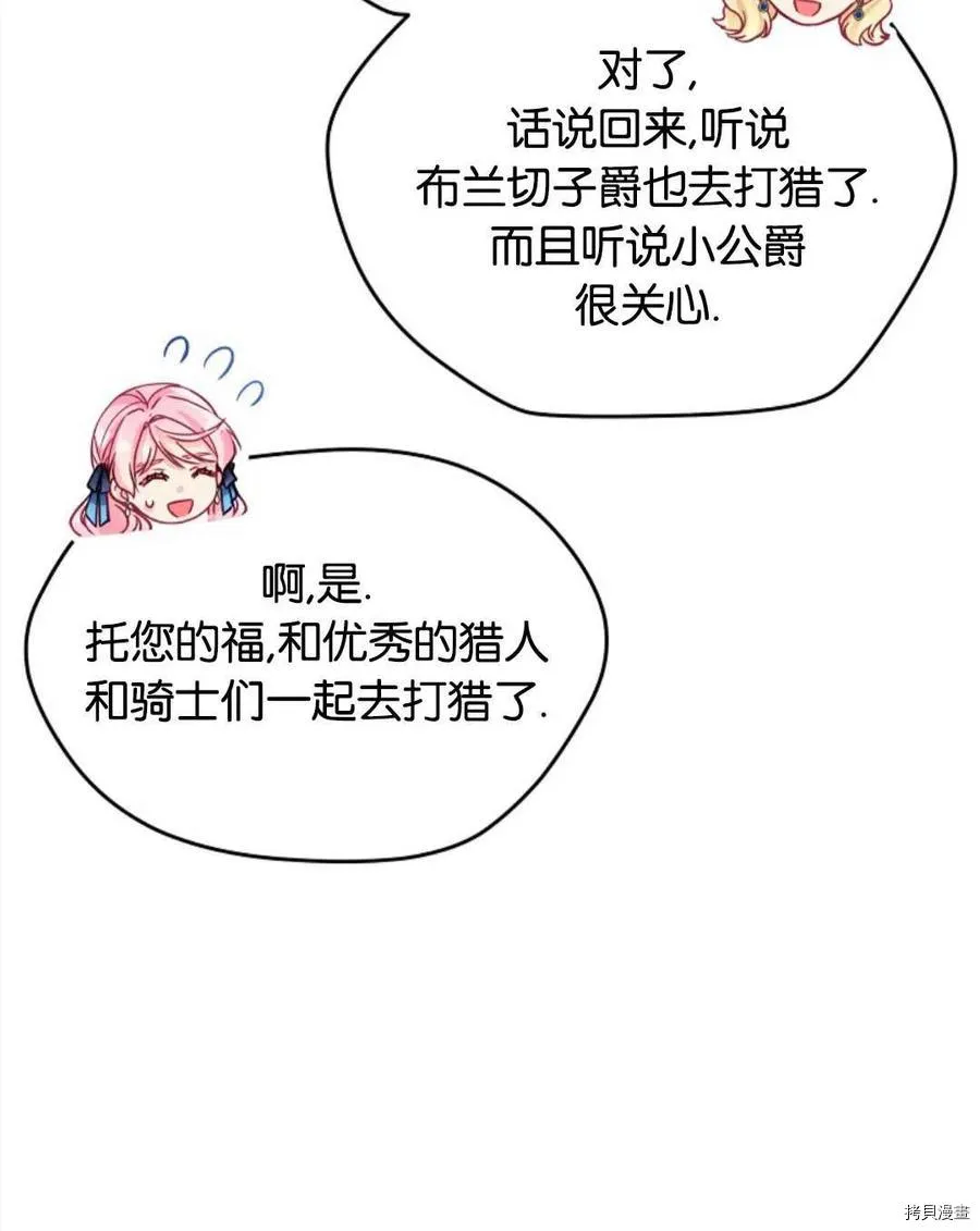 第28话 第67页