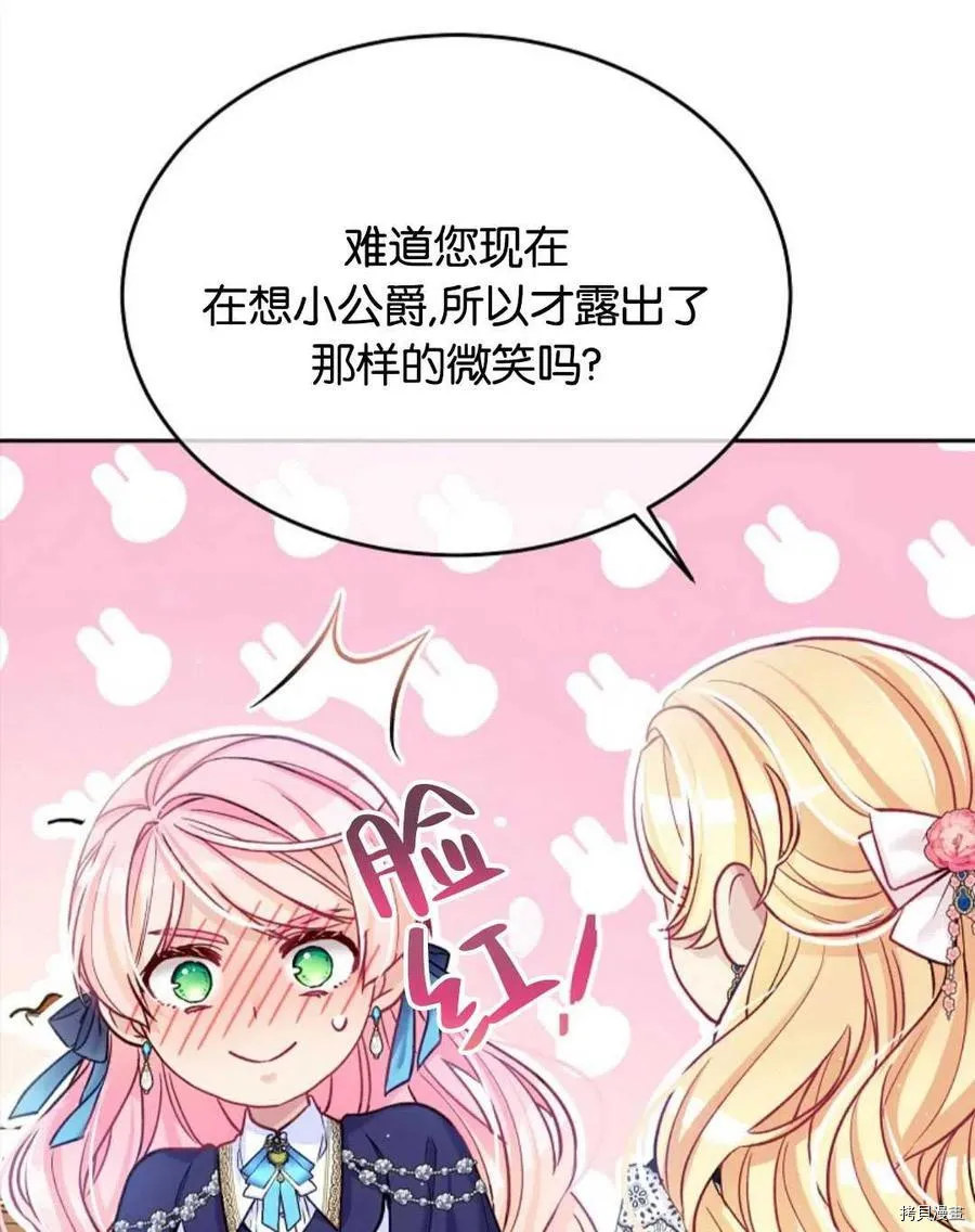 第28话 第71页