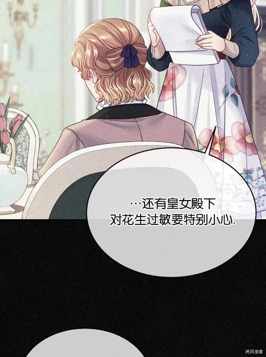 第28话 第84页