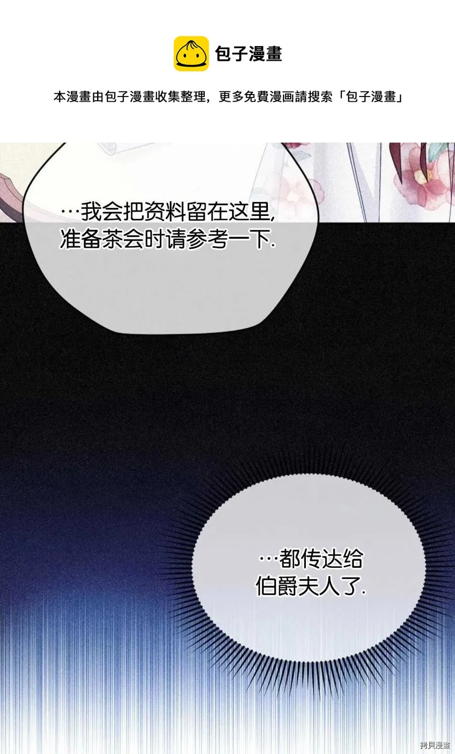 第28话 第86页