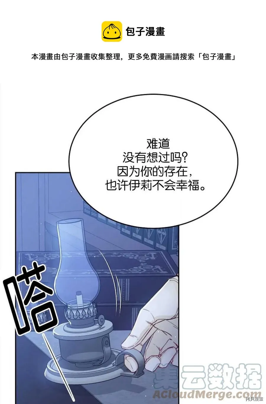 第27话 第1页