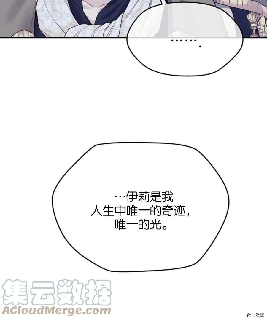 第27话 第5页