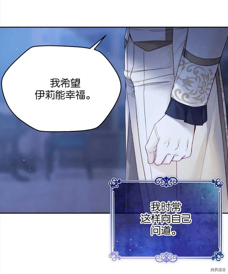 第27话 第6页