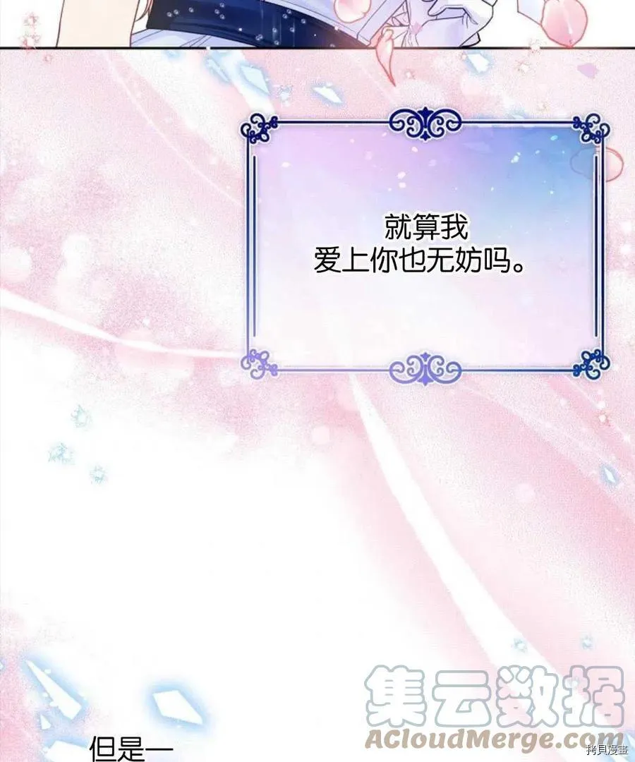 第27话 第9页