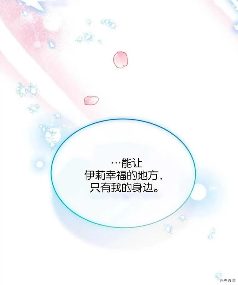 第27话 第10页
