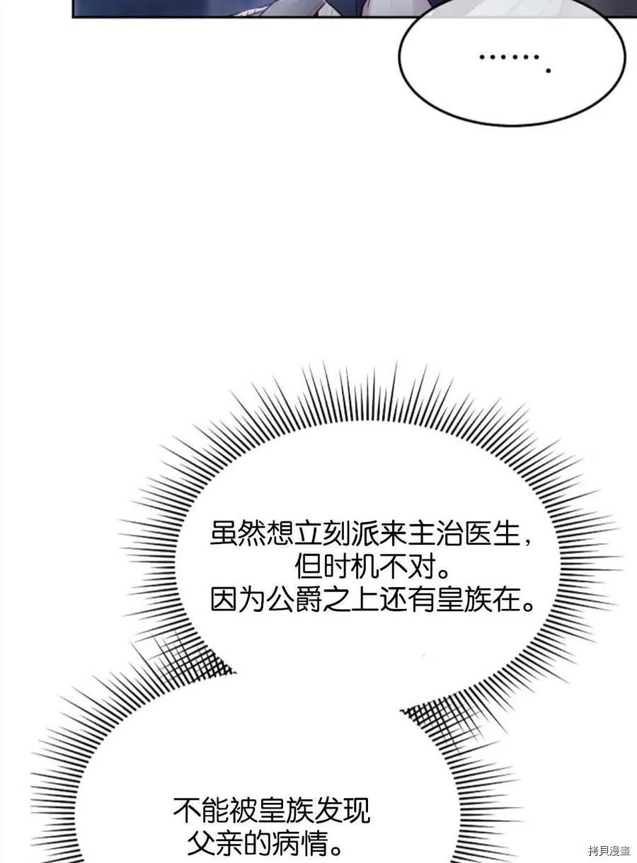 第27话 第26页
