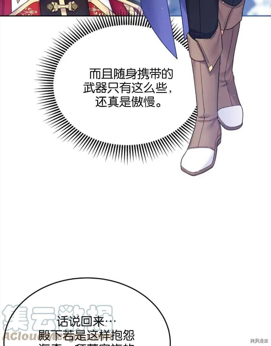 第27话 第73页