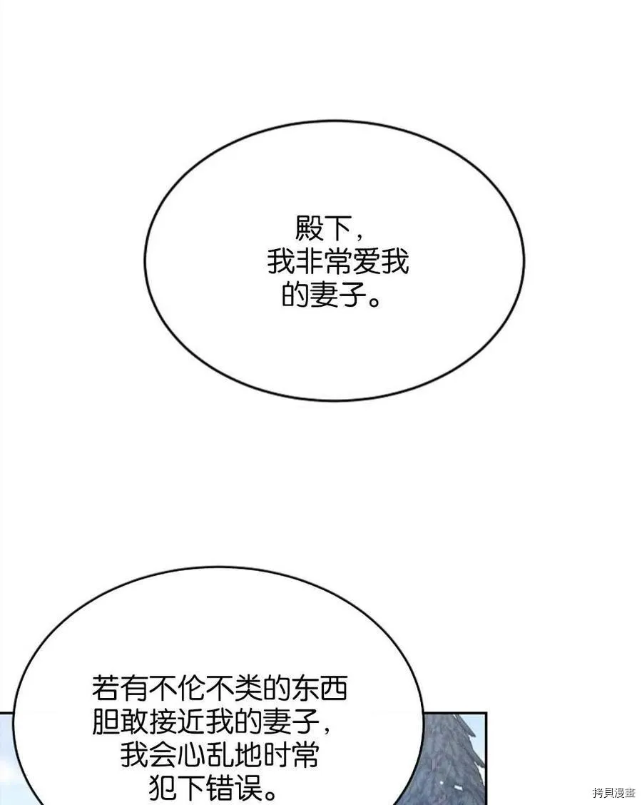 第27话 第96页