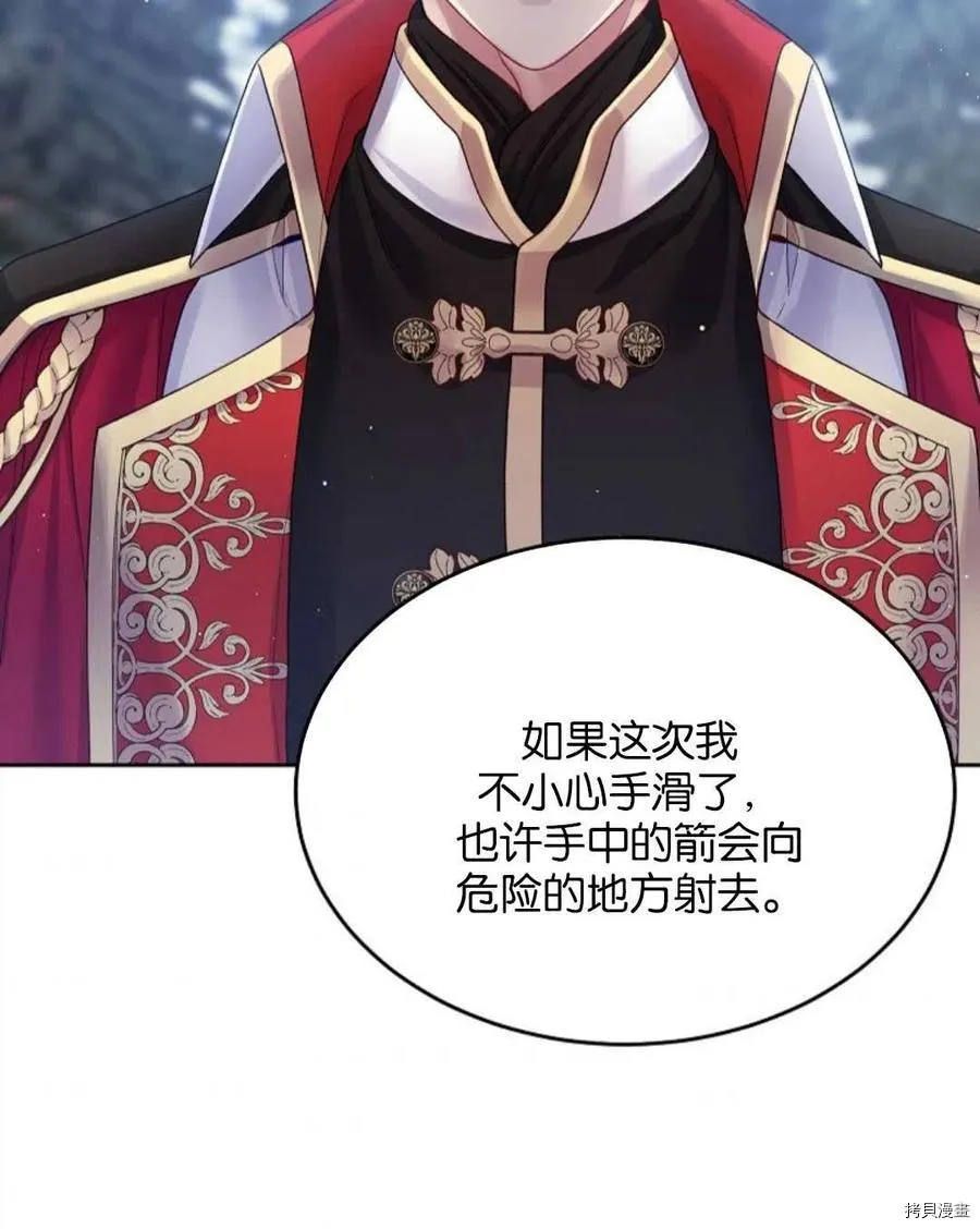第27话 第99页