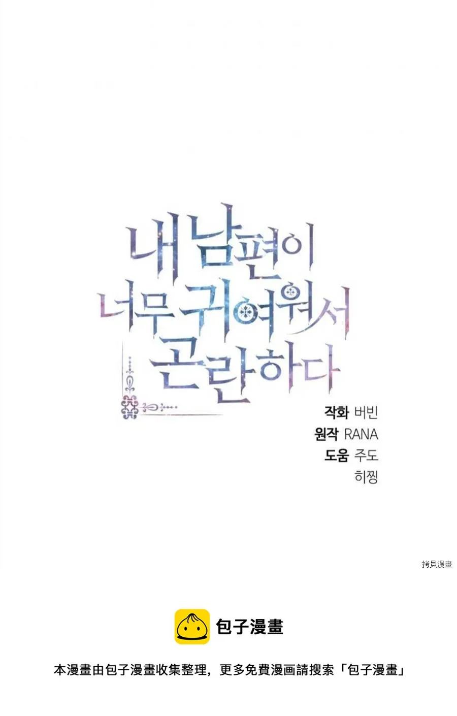 第27话 第100页