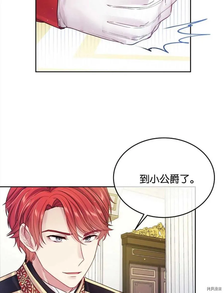 第26话 第2页