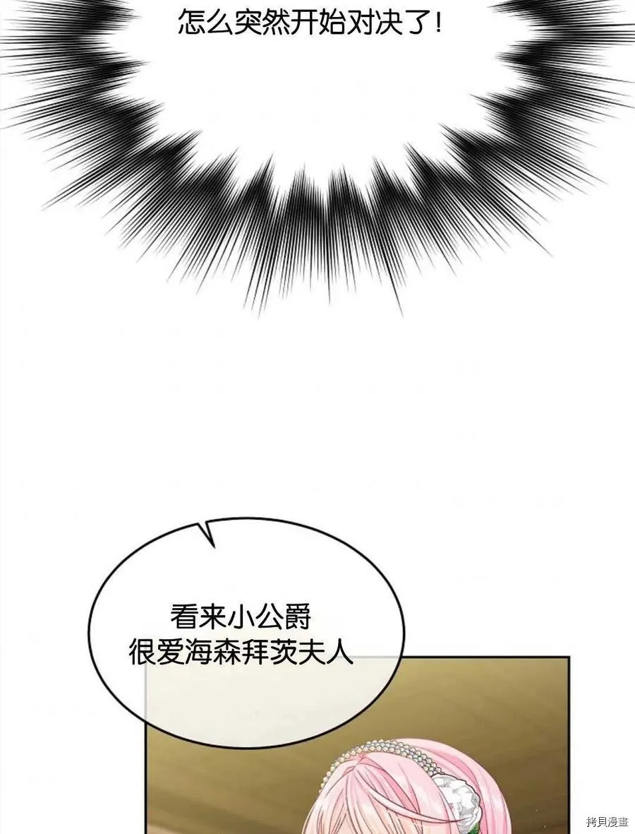 第26话 第8页