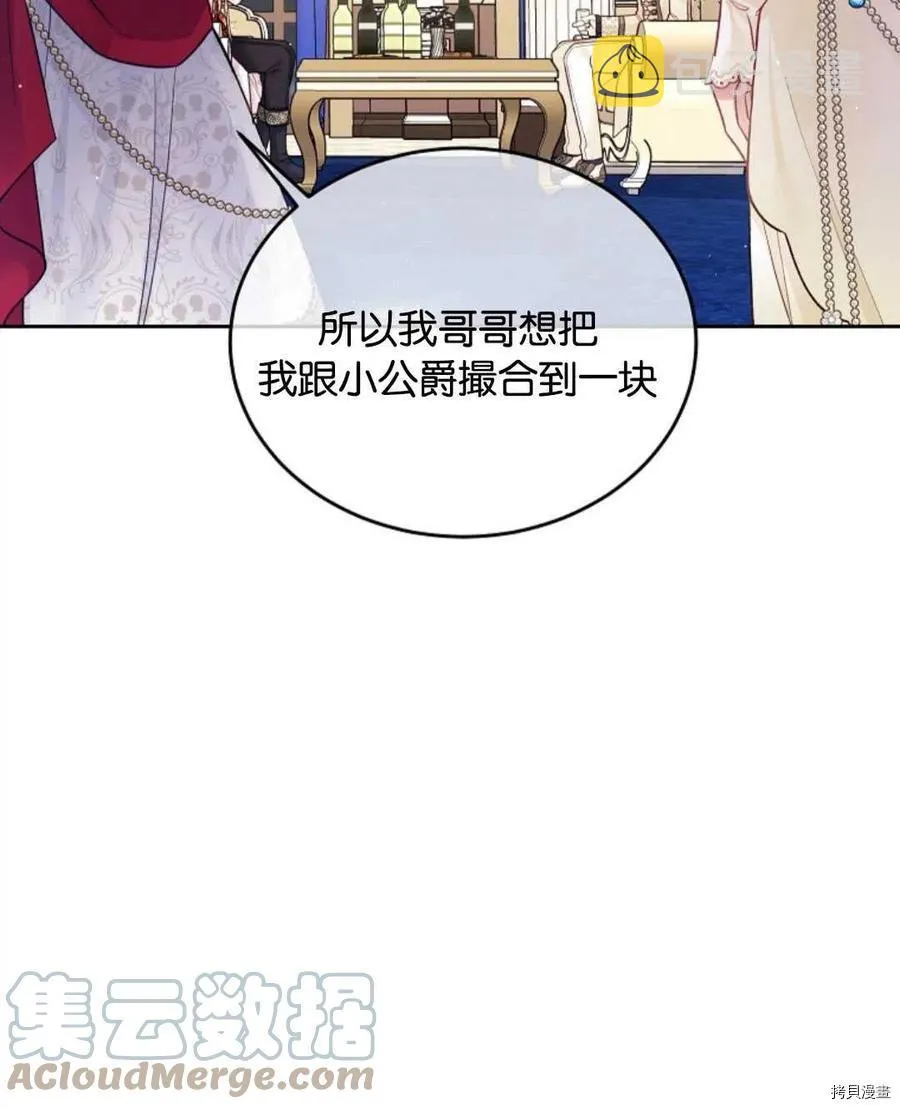 第26话 第13页