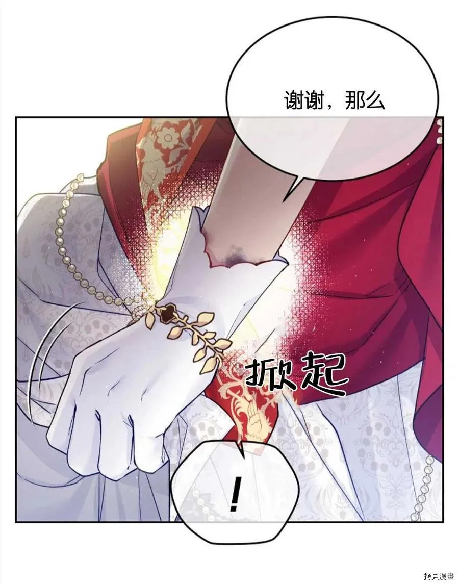 第26话 第21页