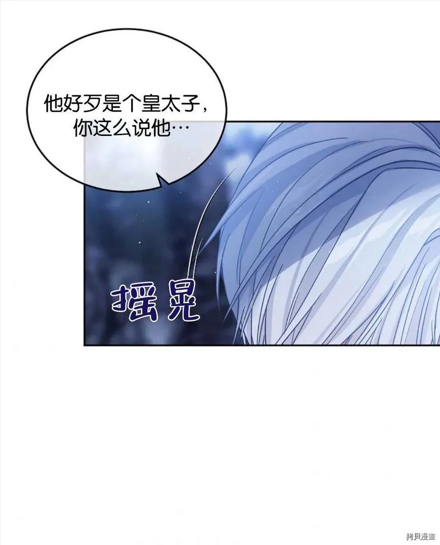 第26话 第51页