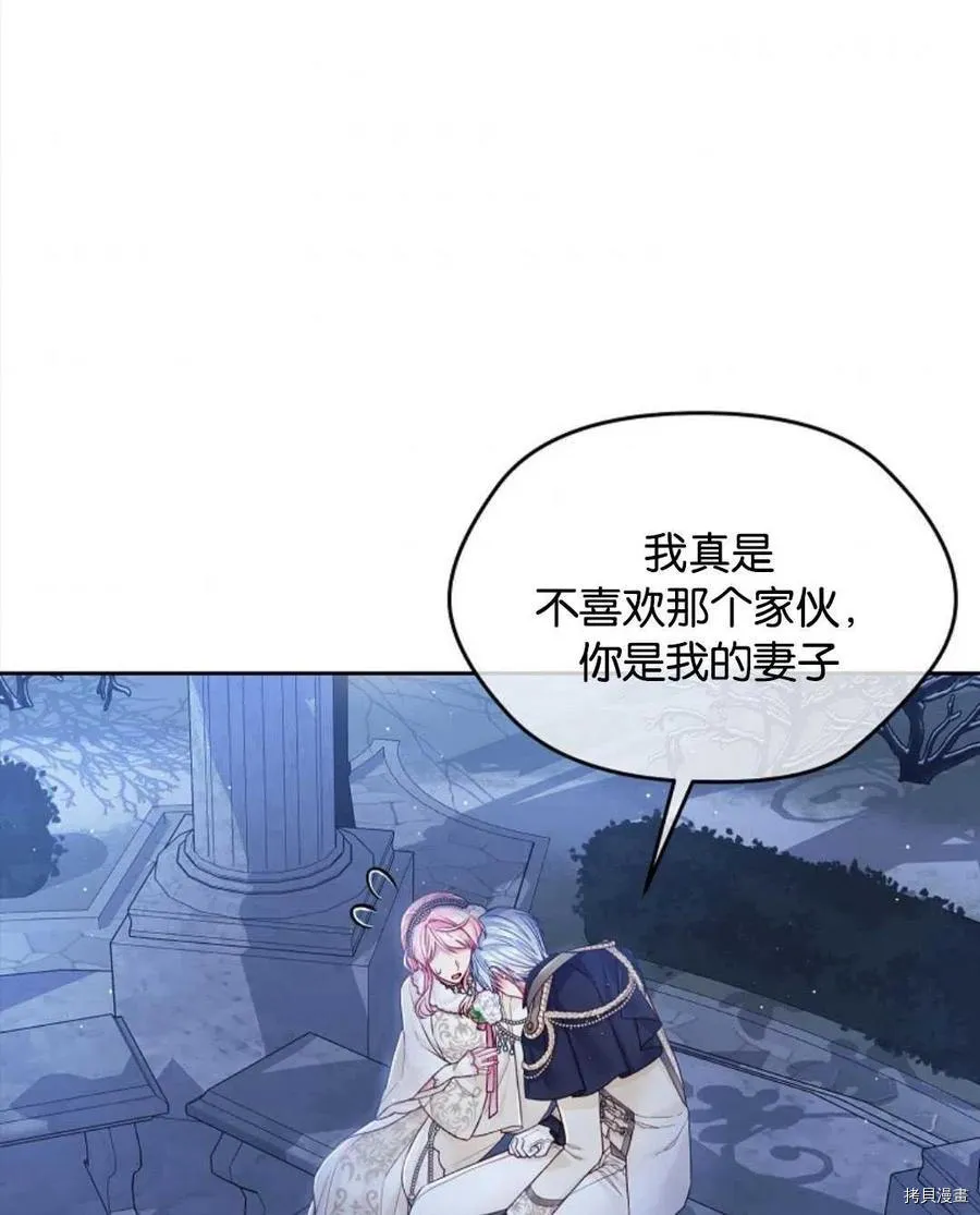 第26话 第53页