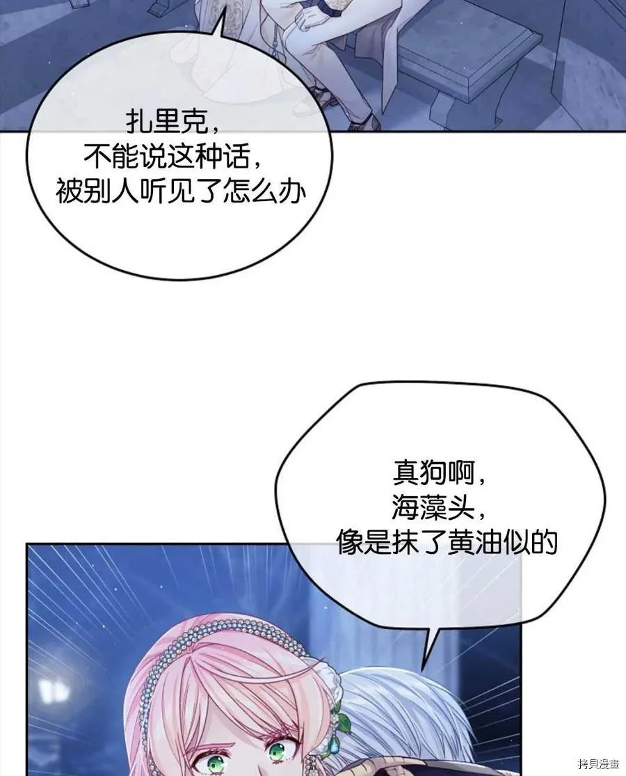 第26话 第54页