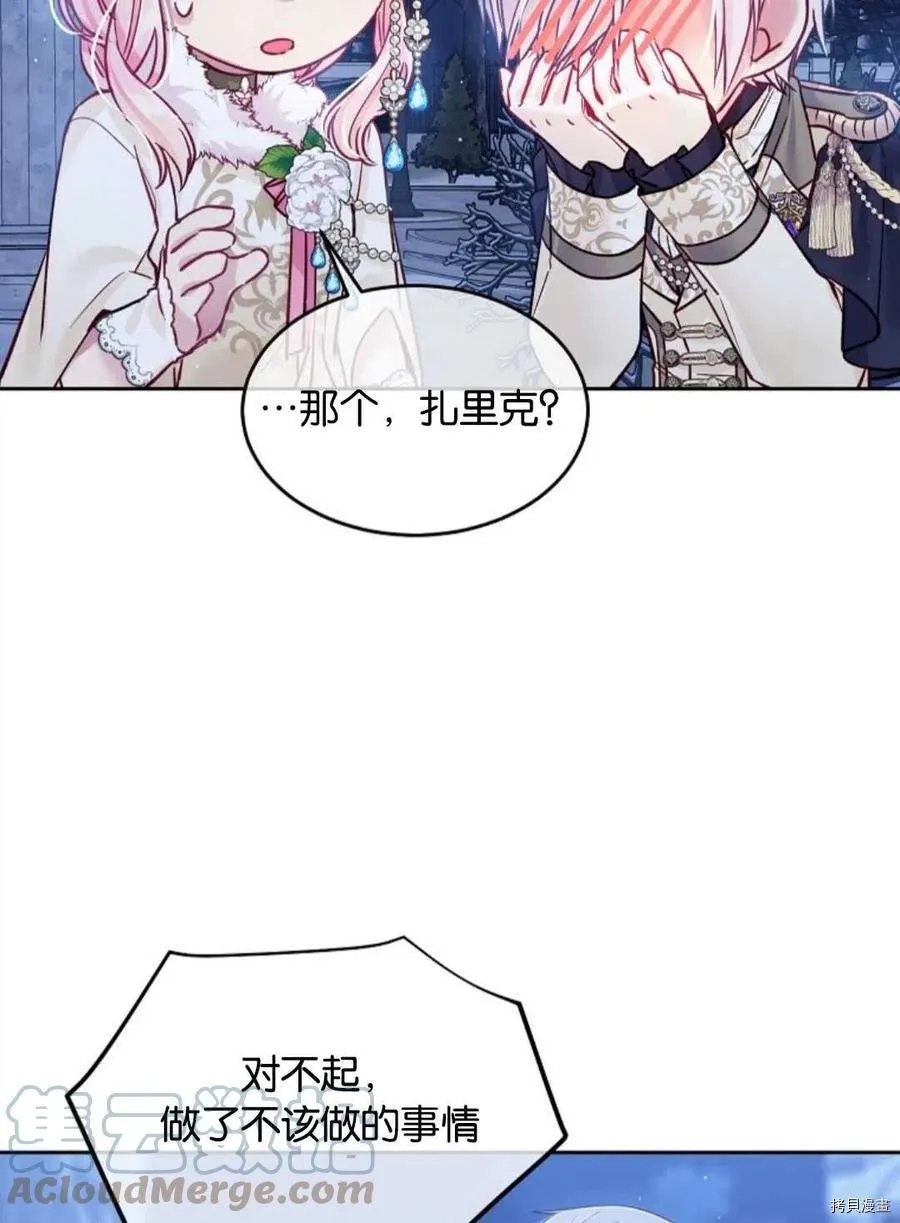第26话 第67页