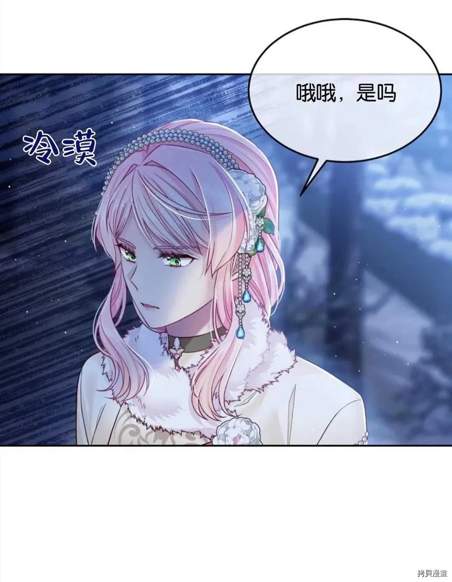第26话 第71页