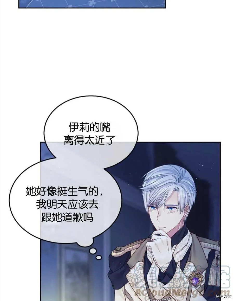 第26话 第76页