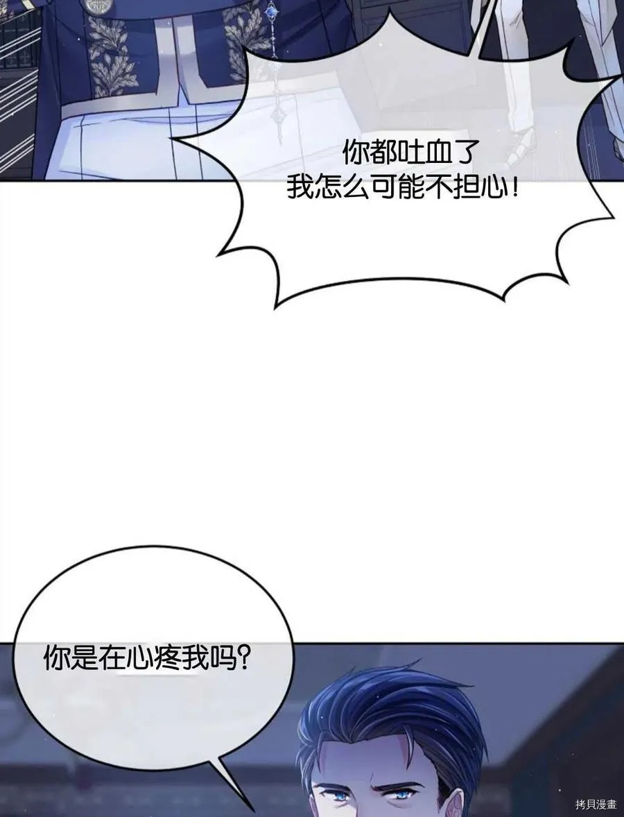 第26话 第83页