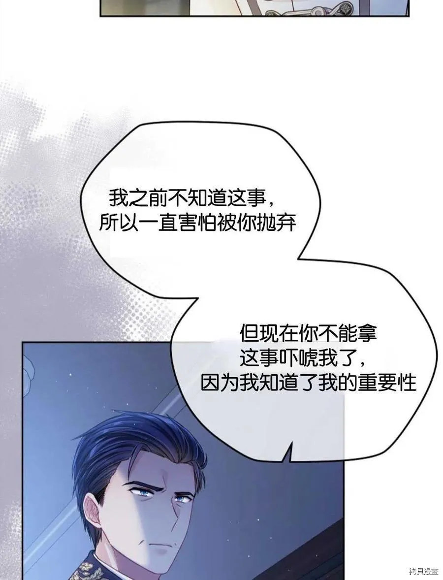 第26话 第87页