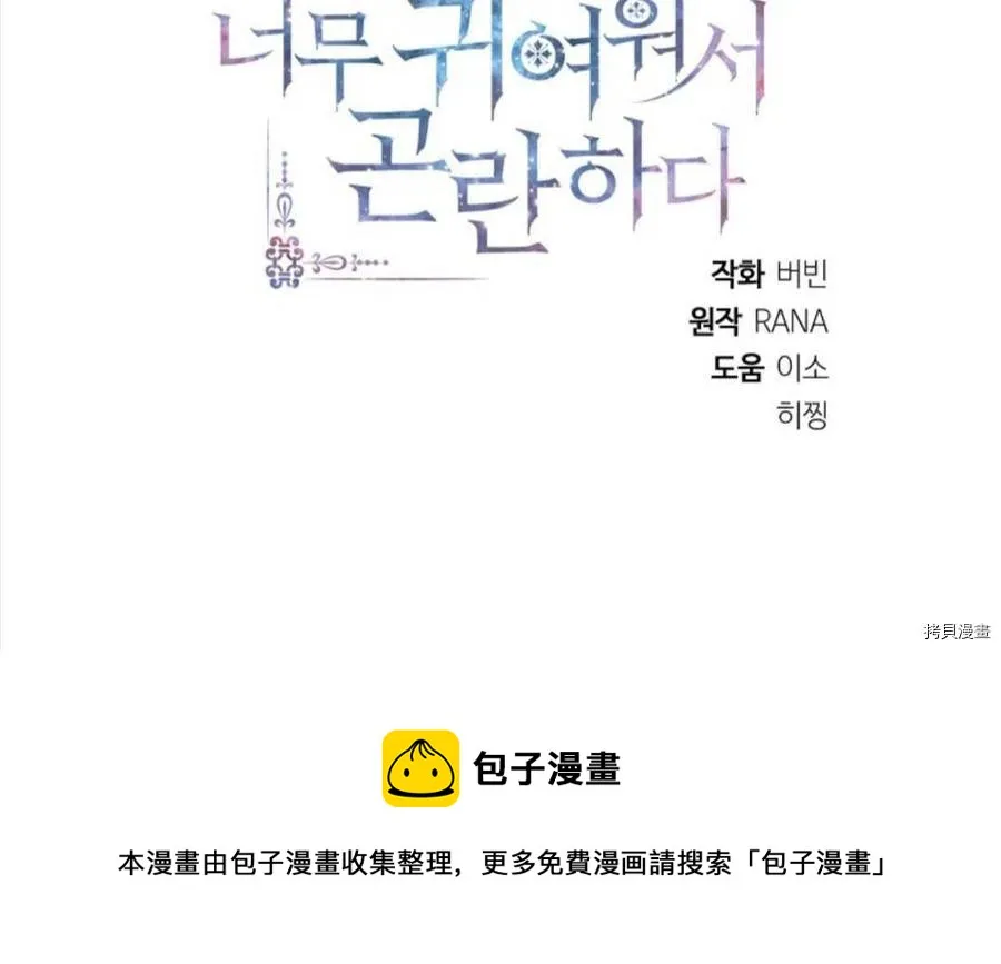 第26话 第95页