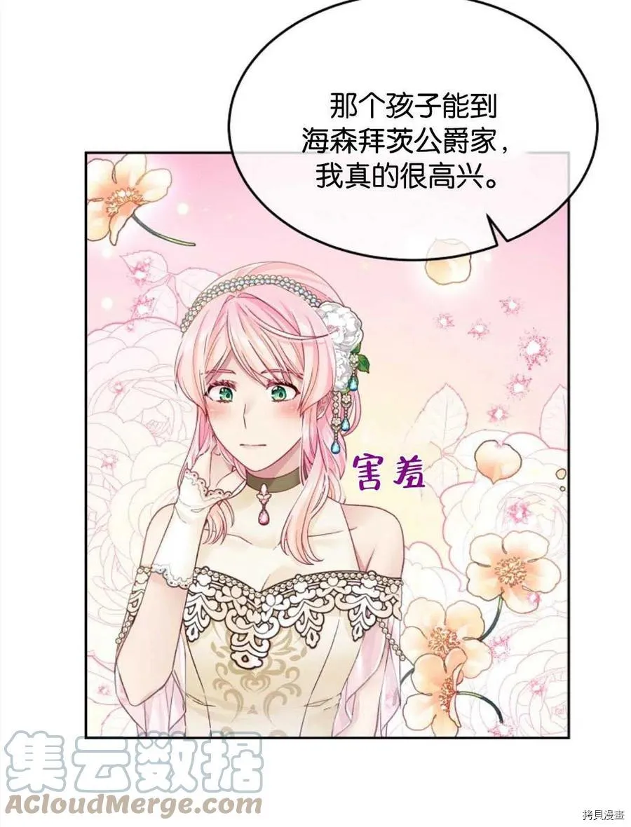 第25话 第4页