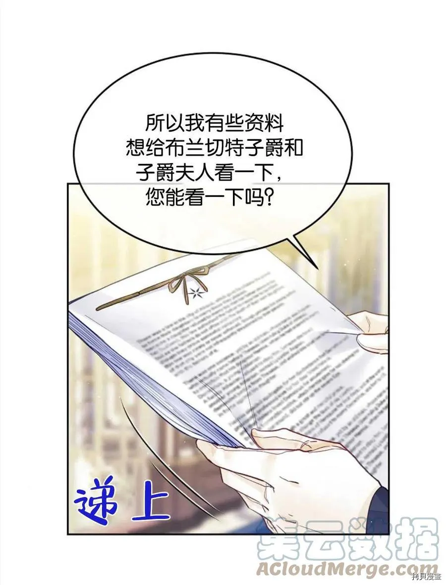 第25话 第10页