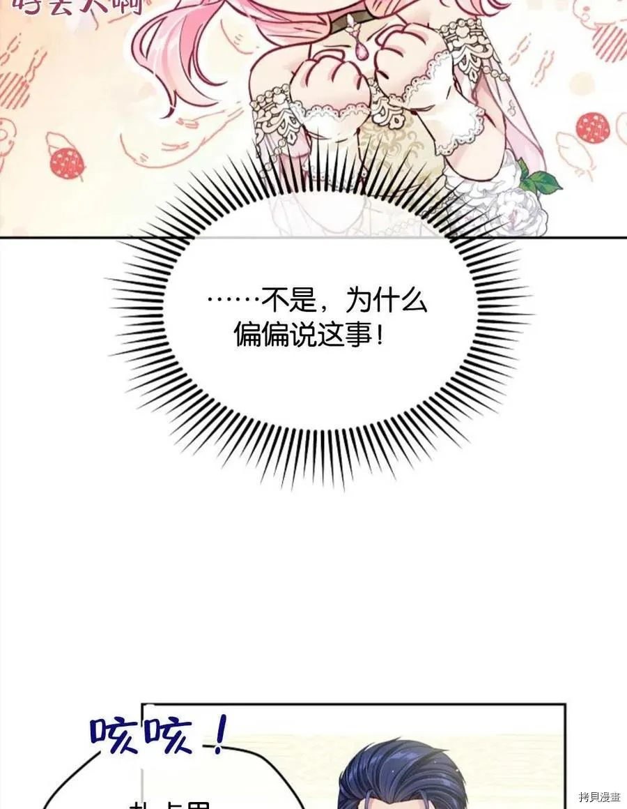第25话 第15页