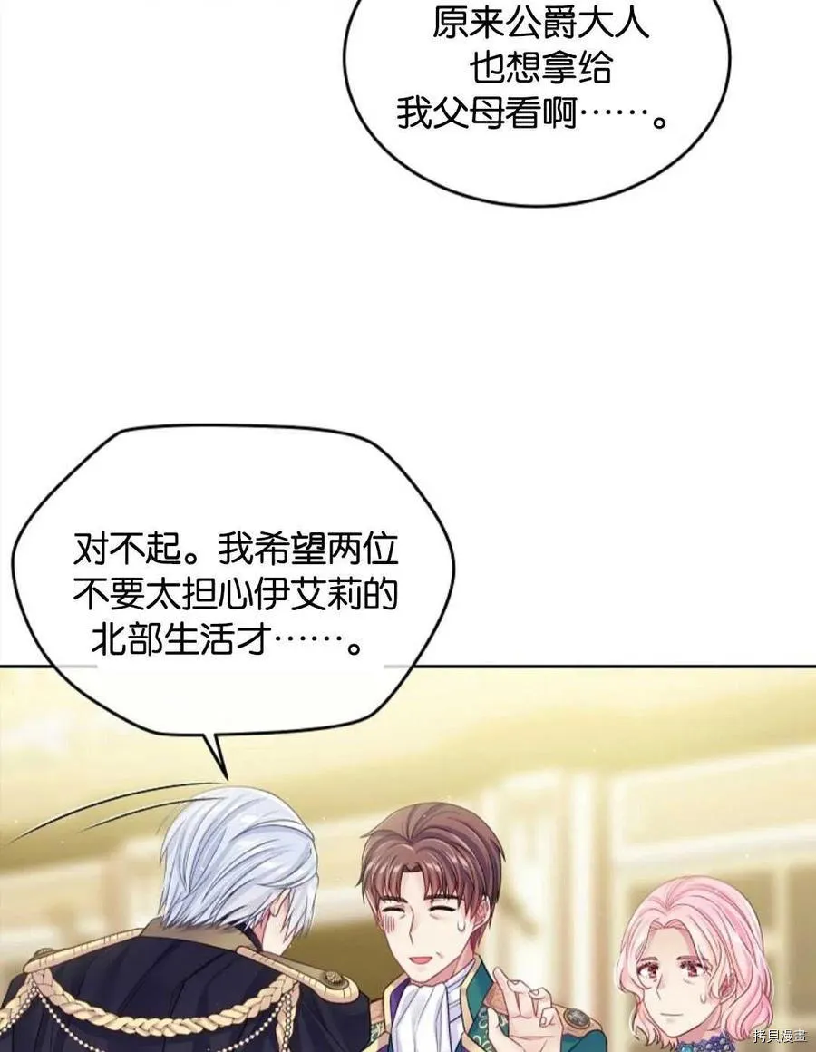 第25话 第18页