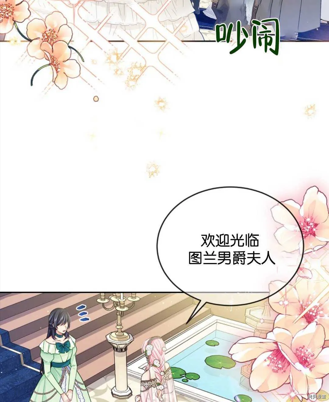 第24话 第3页