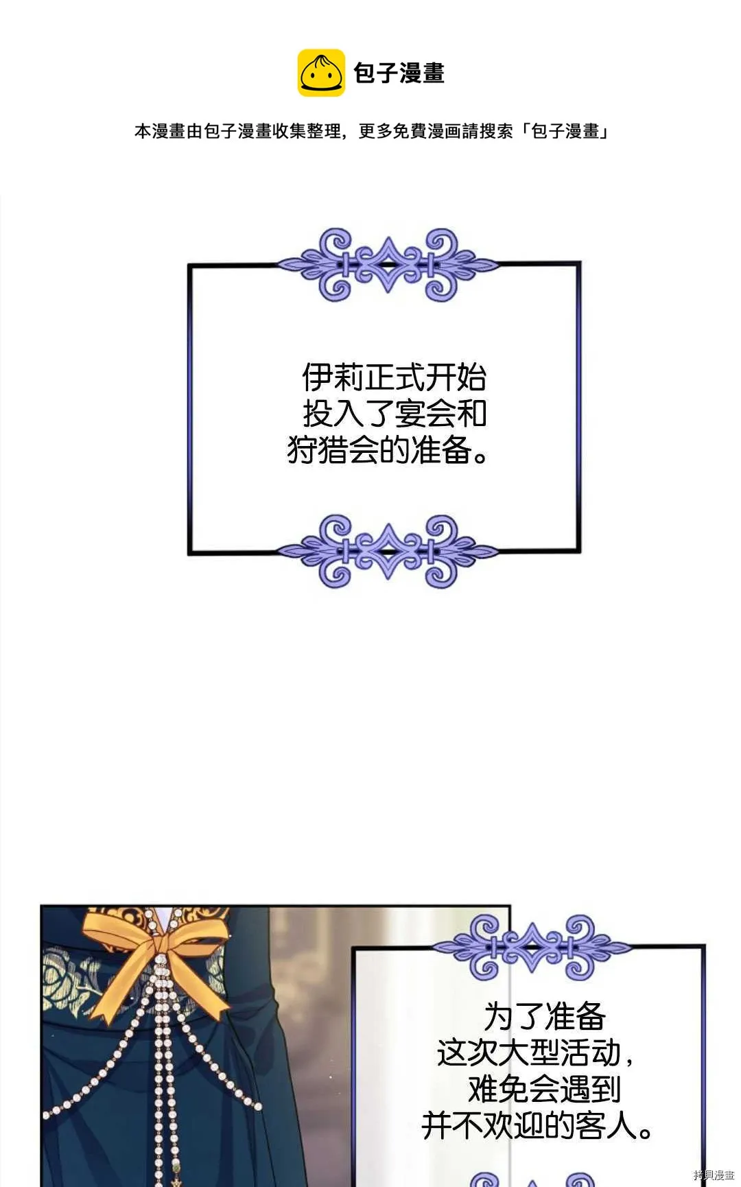 第23话 第1页