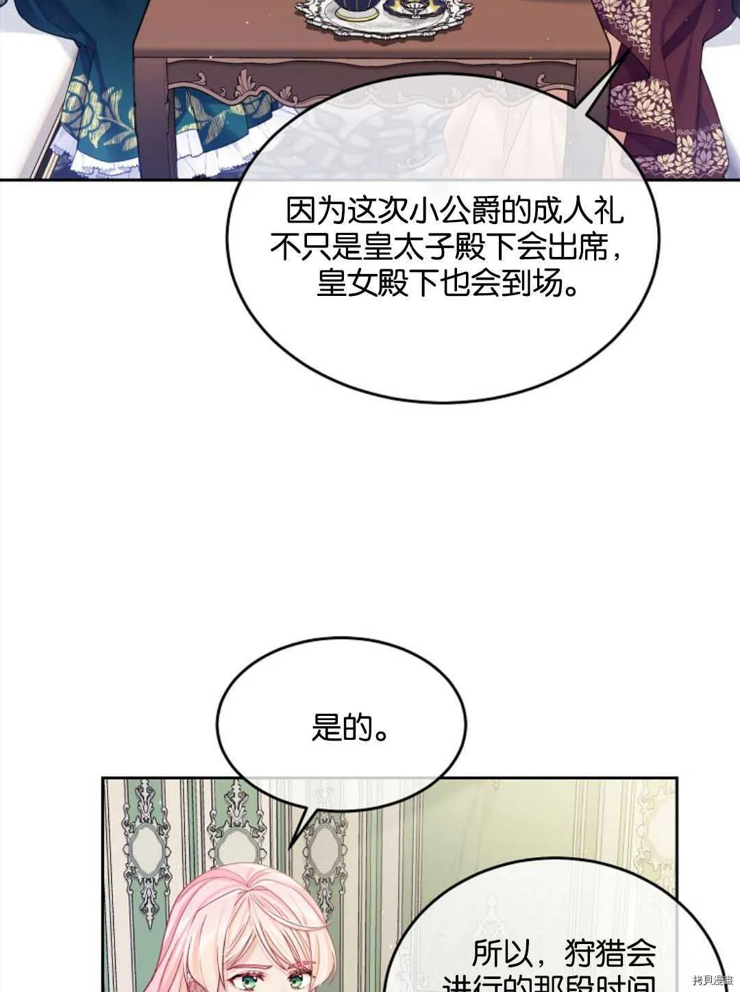 第23话 第6页