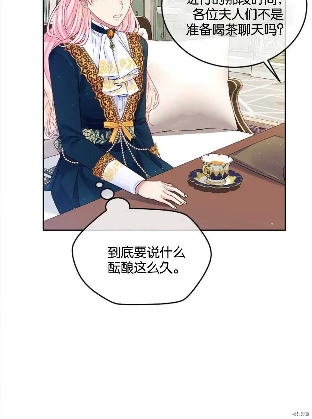 第23话 第7页