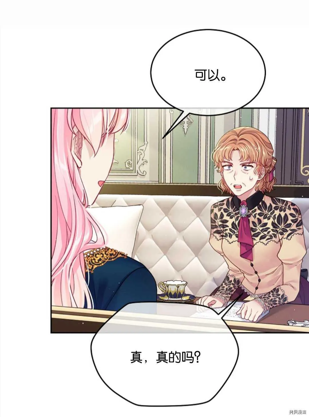 第23话 第11页