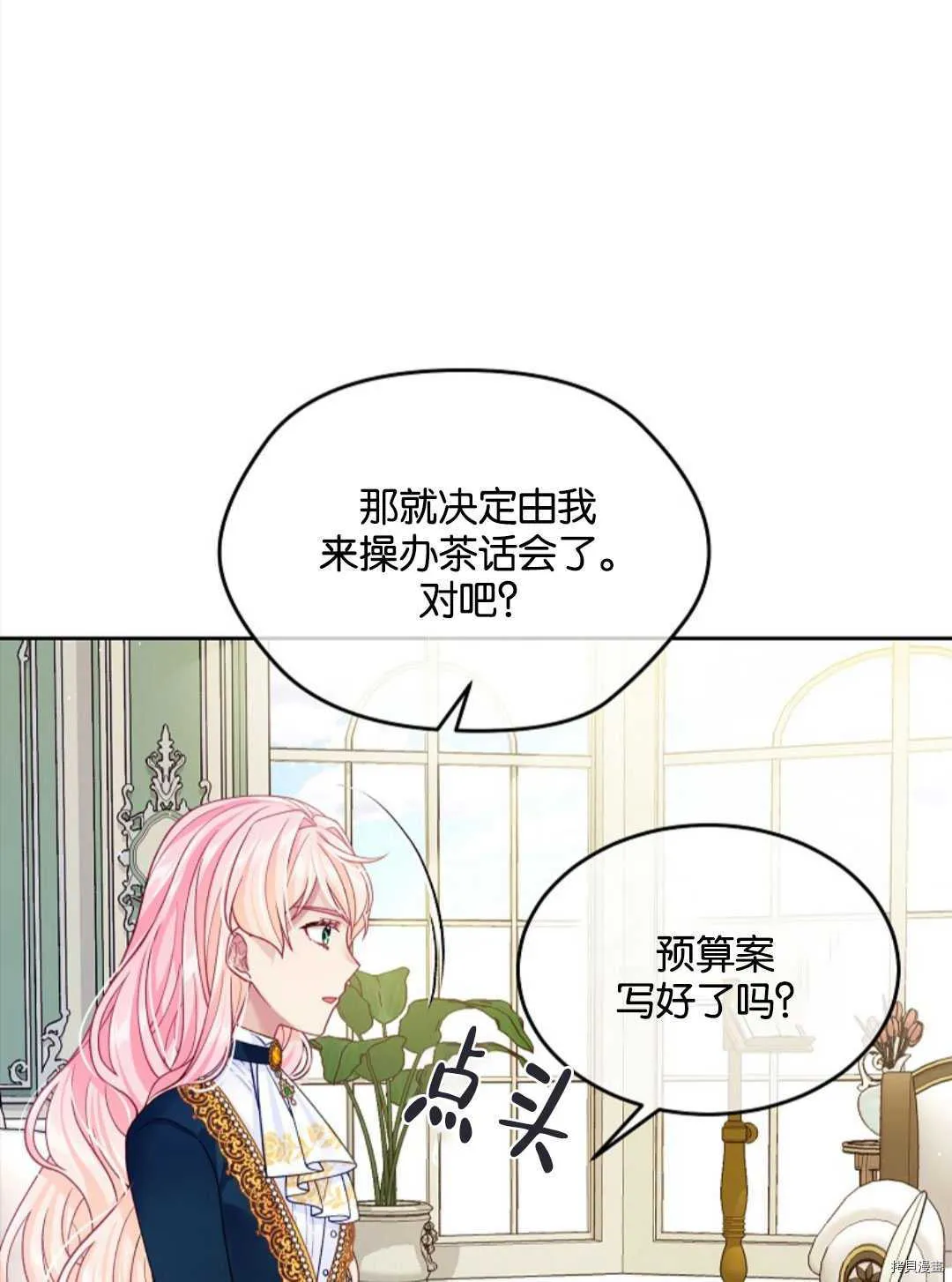 第23话 第17页