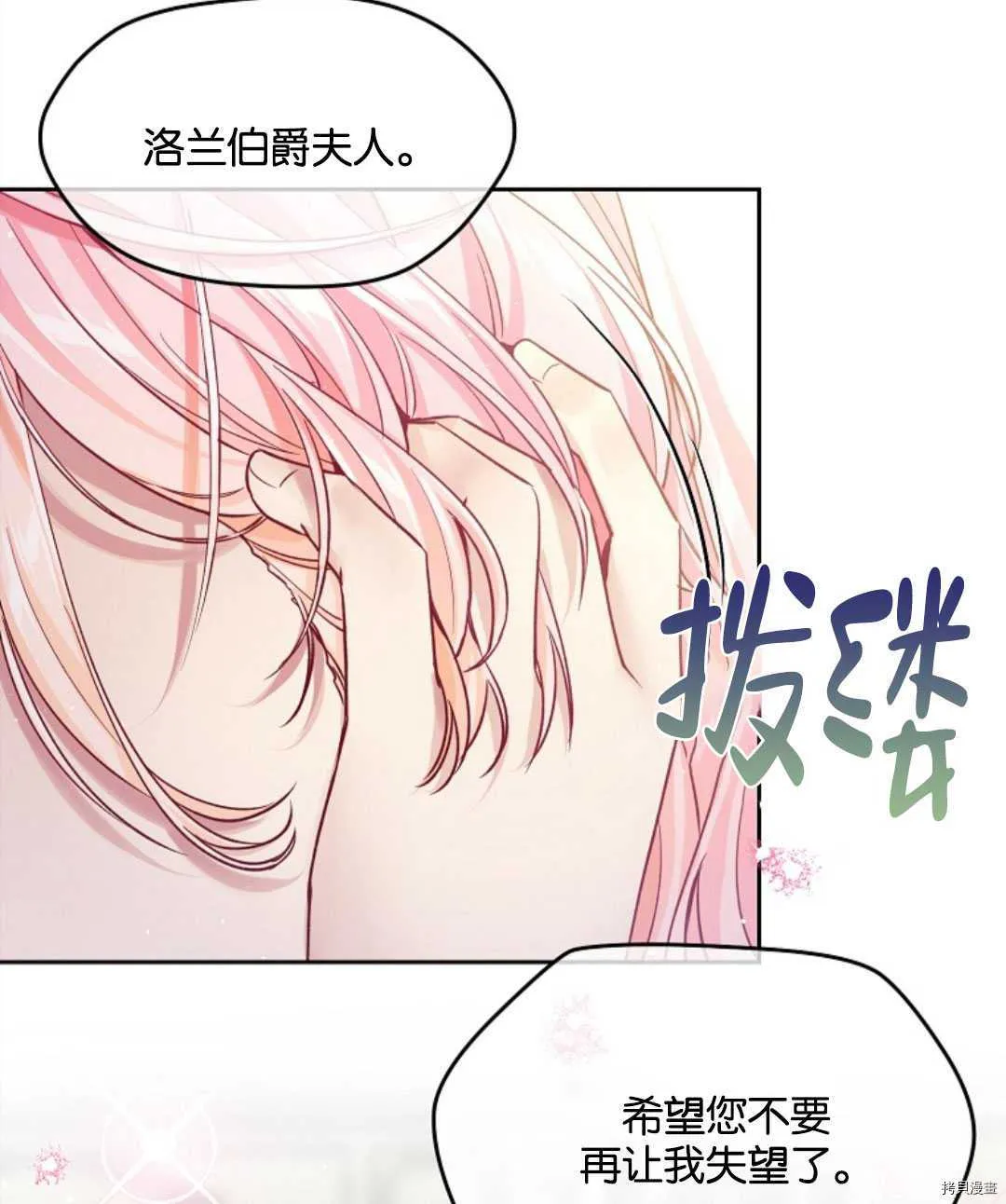 第23话 第34页