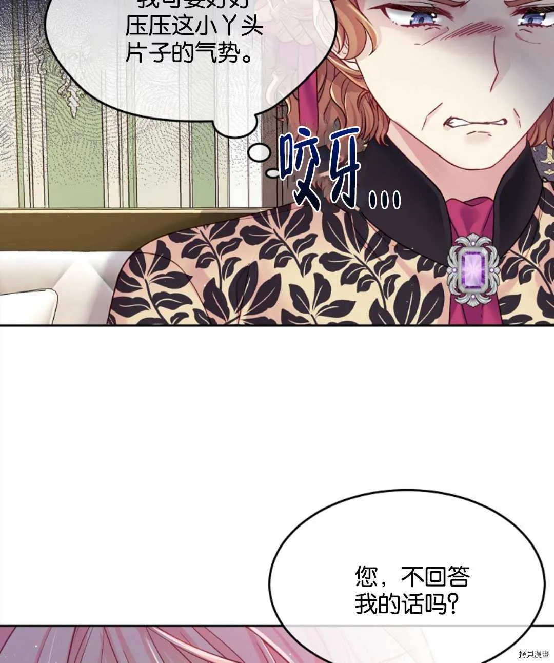 第23话 第37页