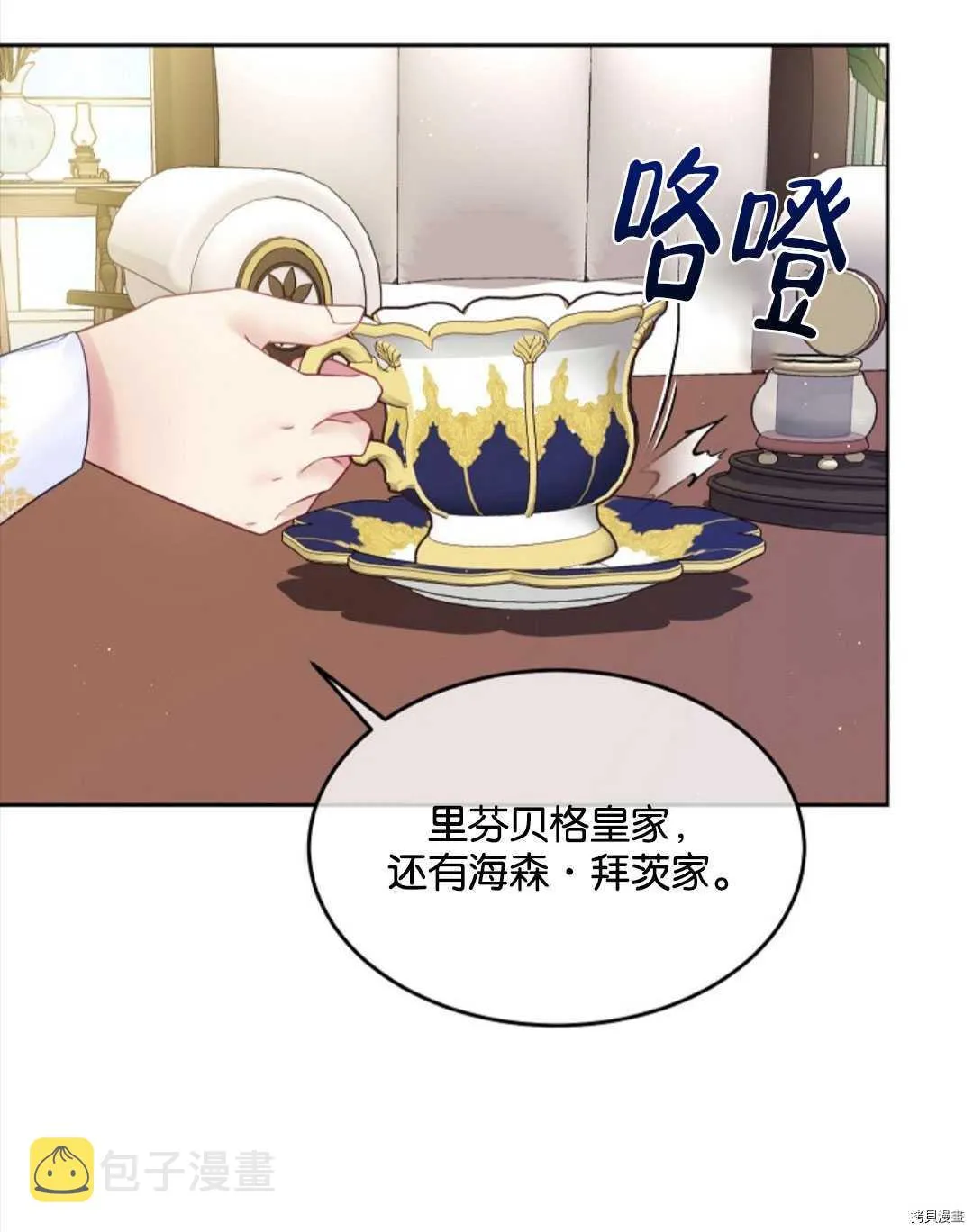 第23话 第47页