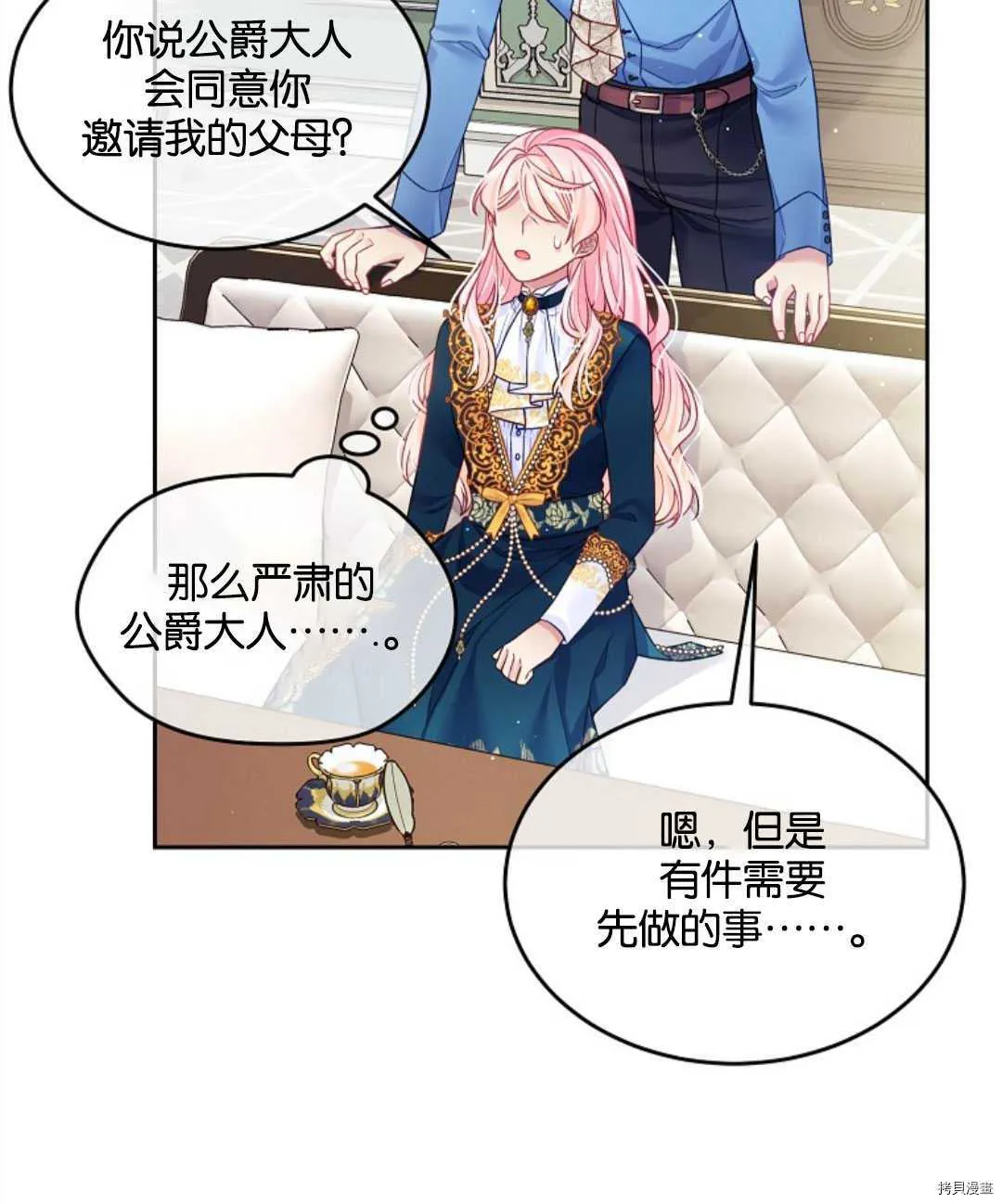 第23话 第68页
